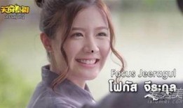 泰剧爱情合约在线观看,泰剧甜蜜邂逅，在线观看浪漫开启